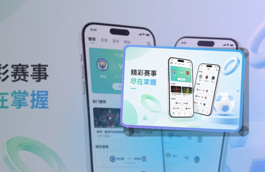 老哥网赛事查看移动端页面